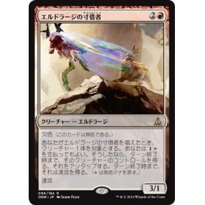 画像: 【日本語版】エルドラージの寸借者/Eldrazi Obligator