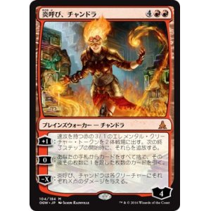 画像: 【日本語版】炎呼び、チャンドラ/Chandra, Flamecaller