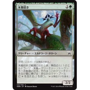 画像: 【日本語版】末裔招き/Scion Summoner