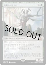 画像: 【日本語版】世界を壊すもの/World Breaker