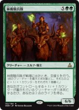 画像: 【日本語版】林鹿騎兵隊/Gladehart Cavalry