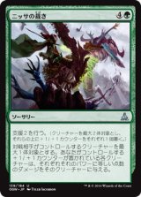 画像: 【日本語版】ニッサの裁き/Nissa’s Judgment