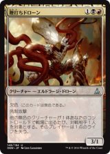 画像: 【日本語版】鞭打ちドローン/Flayer Drone