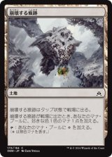 画像: 【日本語版】崩壊する痕跡/Crumbling Vestige