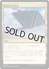 画像: 【日本語版】抵抗者の居住地/Holdout Settlement