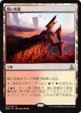 画像: 【日本語版】鋭い突端/Needle Spires