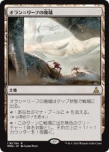 画像: 【日本語版】オラン＝リーフの廃墟/Ruins of Oran-Rief