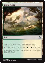 画像: 【日本語版】平穏なる広野/Tranquil Expanse