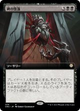 画像: 【拡張枠】【日本語版】碑の堕落/Monumental Corruption