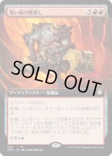 画像: 【拡張枠】【日本語版】呪い板の壁壊し/Hexplate Wallbreaker