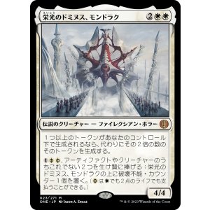 画像: 【日本語版】栄光のドミヌス、モンドラク/Mondrak, Glory Dominus