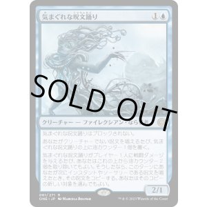 画像: 【Foil】【日本語版】気まぐれな呪文踊り/Mercurial Spelldancer