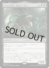 画像: 【Foil】【日本語版】ネズミの王、カルモニクス/Karumonix, the Rat King