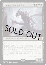 画像: 【Foil】【日本語版】ファイレクシアの抹消者/Phyrexian Obliterator