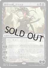 画像: 【Foil】【日本語版】裏切りの棘、ヴラスカ/Vraska, Betrayal's Sting