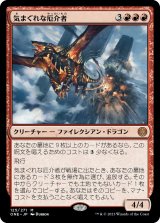 画像: 【Foil】【日本語版】気まぐれな厄介者/Capricious Hellraiser