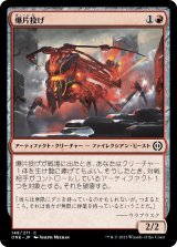 画像: 【日本語版】爆片投げ/Shrapnel Slinger