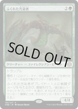 画像: 【Foil】【日本語版】ふくれた汚染者/Bloated Contaminator