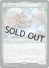 画像: 【日本語版】沈黙を破る者、スラーン/Thrun, Breaker of Silence