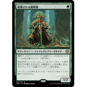 画像: 【Foil】【日本語版】敬慕される腐敗僧/Venerated Rotpriest