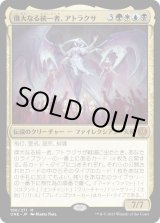画像: 【Foil】【日本語版】偉大なる統一者、アトラクサ/Atraxa, Grand Unifier