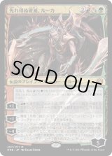 画像: 【Foil】【日本語版】免れ得ぬ破滅、ルーカ/Lukka, Bound to Ruin