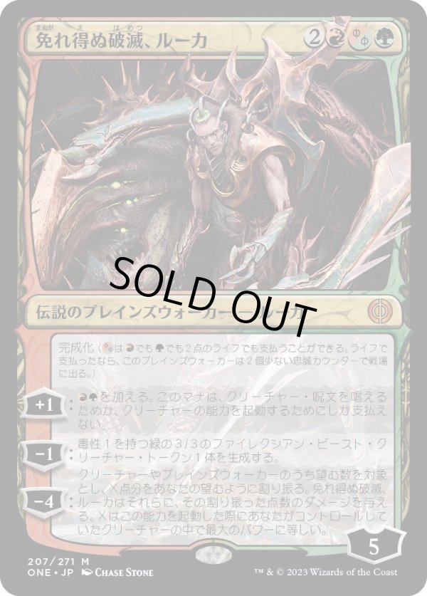 画像1: 【Foil】【日本語版】免れ得ぬ破滅、ルーカ/Lukka, Bound to Ruin (1)