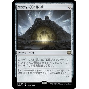 画像: 【Foil】【日本語版】ミラディン人の隠れ家/Mirran Safehouse