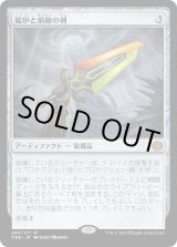 画像: 【日本語版】鉱炉と前線の剣/Sword of Forge and Frontier
