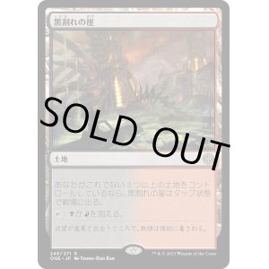 画像: 【Foil】【日本語版】黒割れの崖/Blackcleave Cliffs