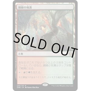 画像: 【Foil】【日本語版】銅線の地溝/Copperline Gorge
