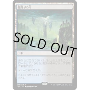 画像: 【Foil】【日本語版】闇滑りの岸/Darkslick Shores