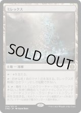 画像: 【Foil】【日本語版】ミレックス/Mirrex