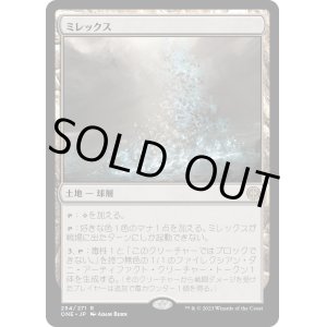 画像: 【Foil】【日本語版】ミレックス/Mirrex
