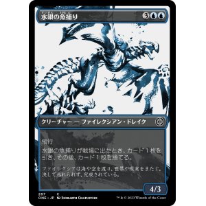 画像: 【胆液版】【日本語版】水銀の魚捕り/Quicksilver Fisher