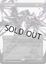 画像: 【Foil】【胆液版】【日本語版】ドロスの魔神/Archfiend of the Dross