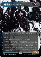 画像: 【Foil】【胆液版】【日本語版】死体傀儡、ヴェンセール/Venser, Corpse Puppet