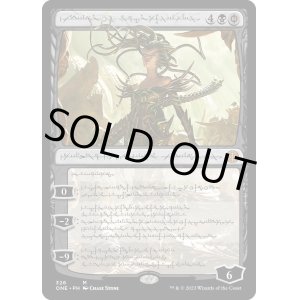 画像: 【Foil】【ファイレクシア語版】裏切りの棘、ヴラスカ/Vraska, Betrayal's Sting