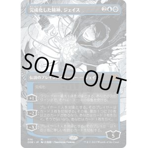 画像: 【漫画版】【日本語版】完成化した精神、ジェイス/Jace, the Perfected Mind