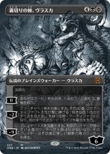 画像: 【漫画版】【日本語版】裏切りの棘、ヴラスカ/Vraska, Betrayal's Sting