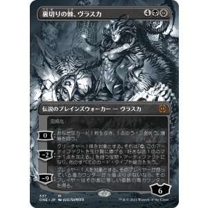 画像: 【漫画版】【日本語版】裏切りの棘、ヴラスカ/Vraska, Betrayal's Sting