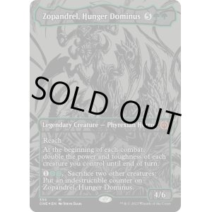 画像: 『オイルスリックFoil』『英語版』飢餓のドミヌス、ゾパンドレル/Zopandrel, Hunger Dominus