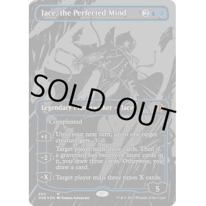 画像: 『オイルスリックFoil』『英語版』完成化した精神、ジェイス/Jace, the Perfected Mind