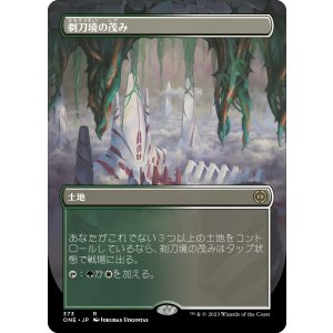 画像: 【ボーダーレス版】【日本語版】剃刀境の茂み/Razorverge Thicket