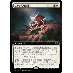 画像: 【拡張枠】【日本語版】スクレルヴの巣/Skrelv's Hive