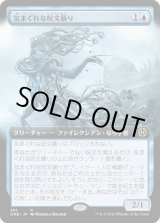 画像: 【Foil】【拡張枠】【日本語版】気まぐれな呪文踊り/Mercurial Spelldancer