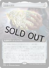 画像: 【拡張枠】【日本語版】金線の酒杯/The Filigree Sylex