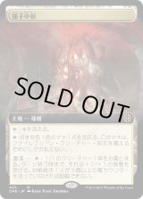 画像: 【拡張枠】【日本語版】種子中枢/The Seedcore