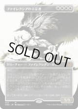 画像: 【コンプリートFoil】【日本語版】ファイレクシアの立証者/Phyrexian Vindicator