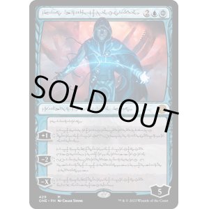画像: 【コンプリートFoil】【ファイレクシア語版】完成化した精神、ジェイス/Jace, the Perfected Mind